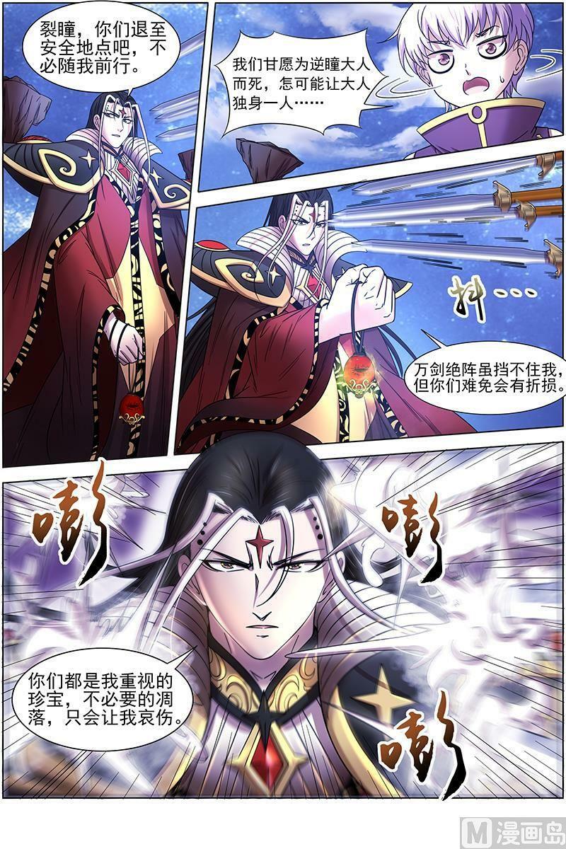 018-02 18离殇篇：夺魂3
