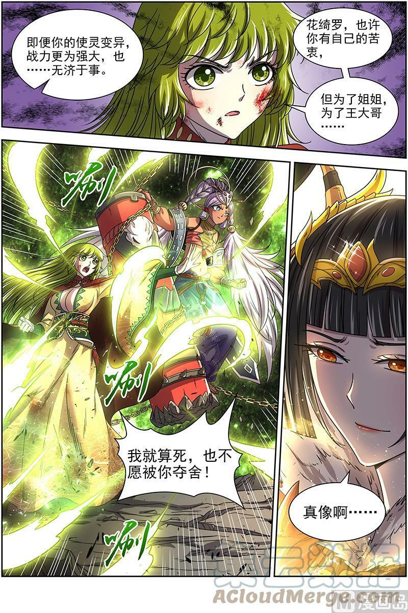 018-08 18离殇篇：无相心魔3