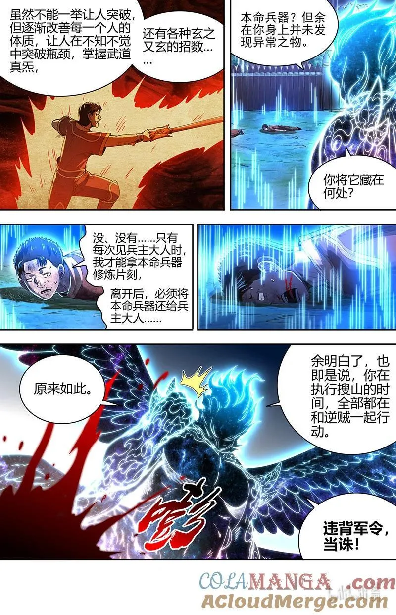 031-30 31真灵篇： 腐蚀10