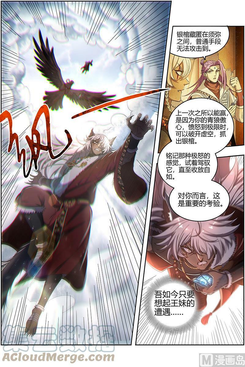 026-20 26狼主篇：能力虽强，但不够聪明8