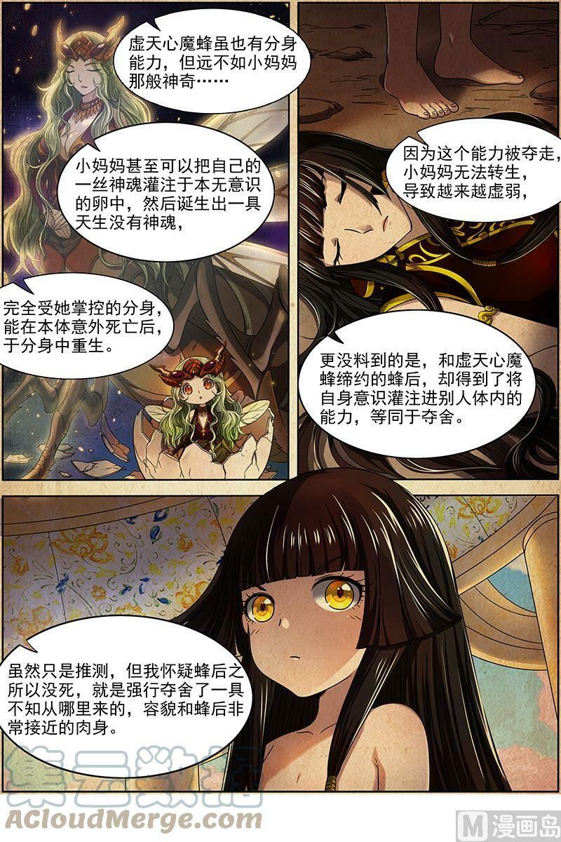 017-14 17帝女篇：惊变8