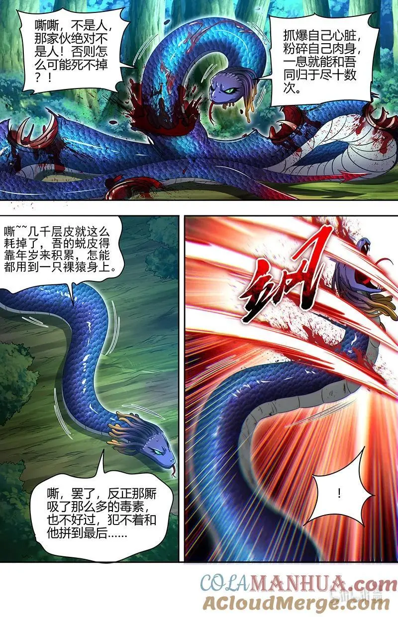 030-34 30兵主篇：奉陪到底10
