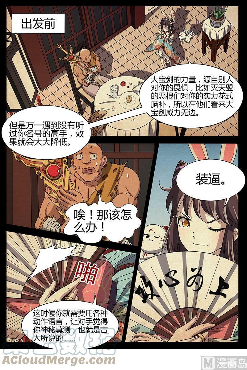 013-10 第十三话 争雄（10）5