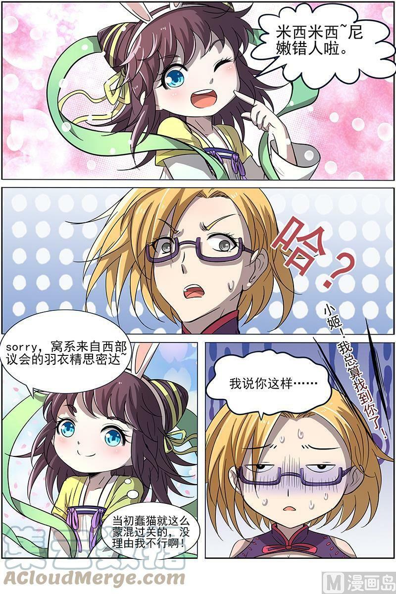 014-6 第十四话 君临（06）8