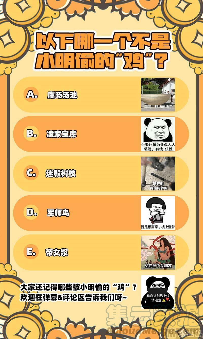 027-26 27九黎剑篇：偷鸡的元屠12