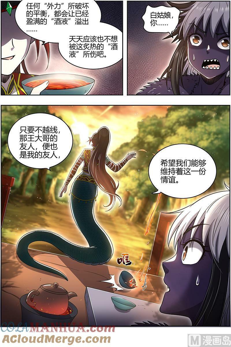 029-45 29大明王篇： 针对天天7