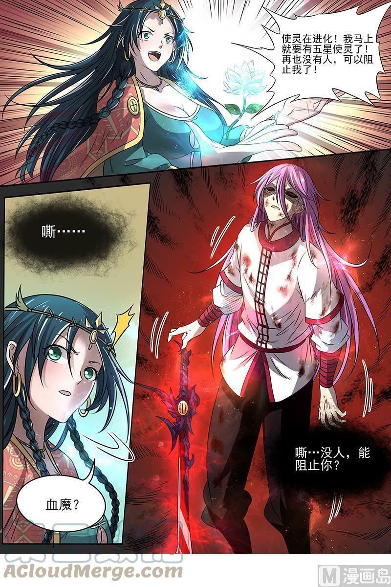 016-14 16魔念篇：我已是魔9