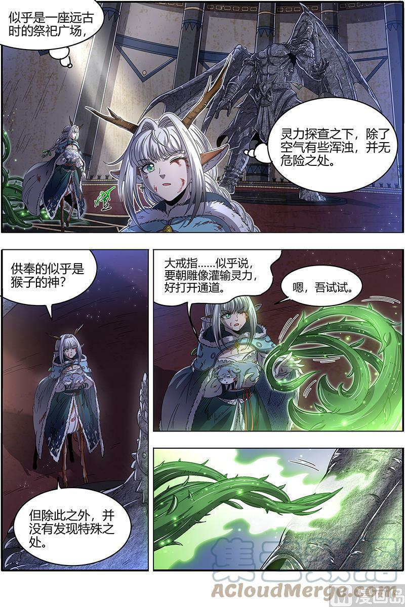 024-23 24燧人戒篇：岛2