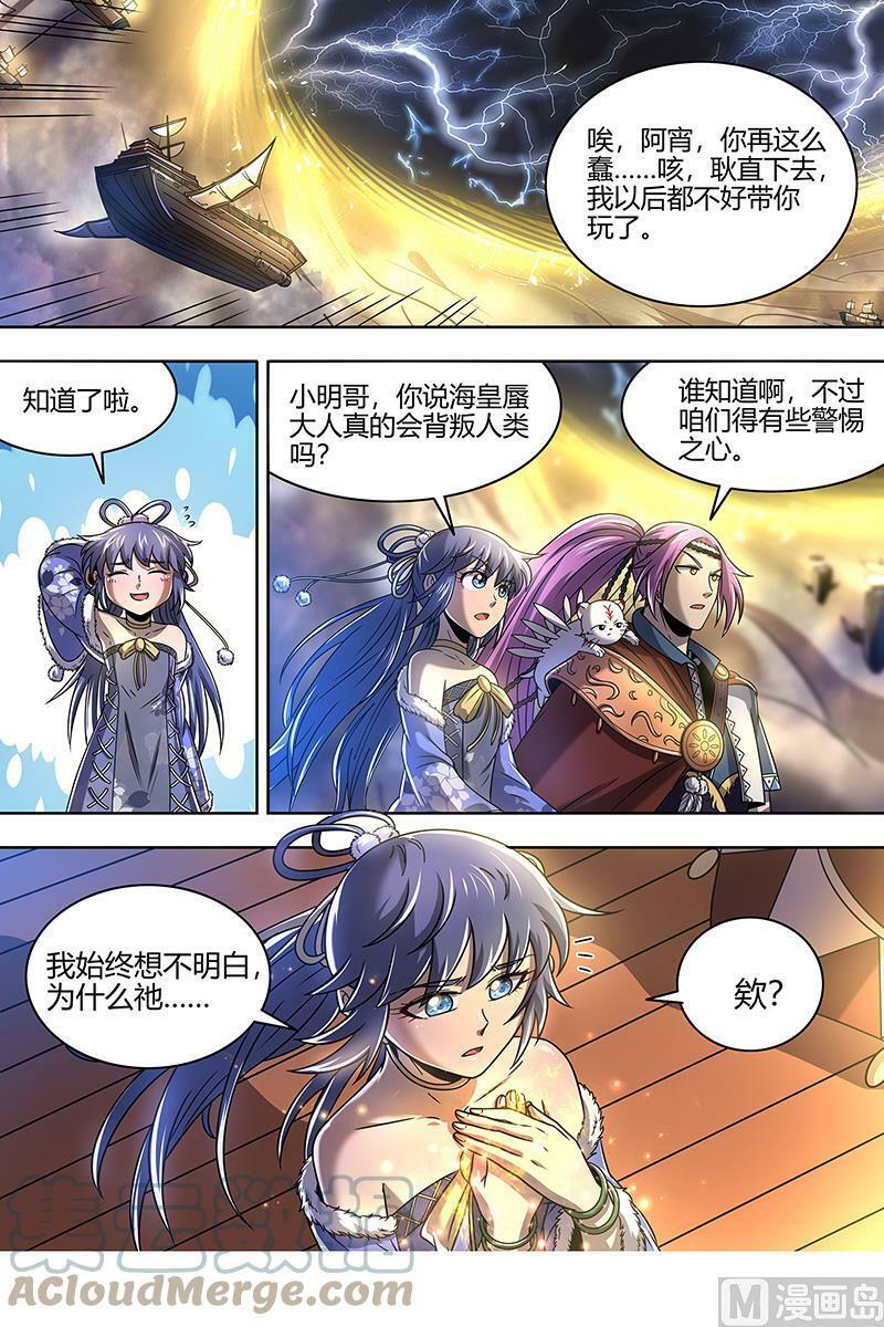 022-03 22海皇篇：进入幻境6