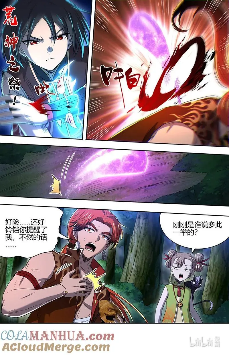 030-33 30兵主篇：遇到老熟人了8