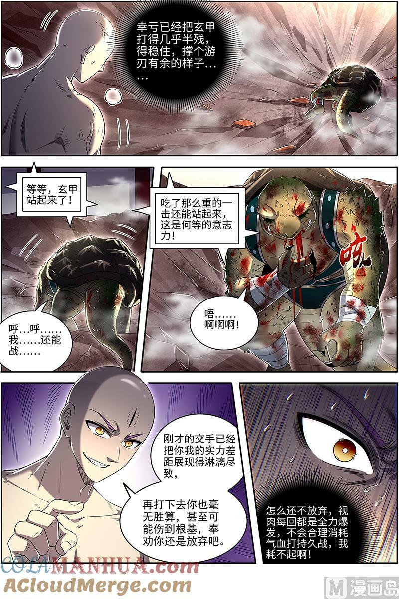 029-18 29大明王篇： 打回原形2