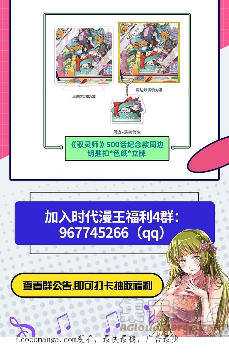 025-03 25鬼魈篇：一起去泡澡吧16