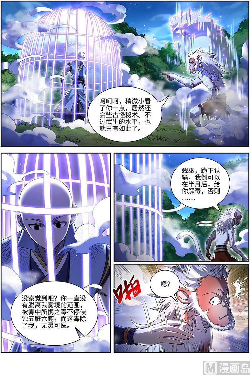 029-27 29大明王篇： 区区一个三星9