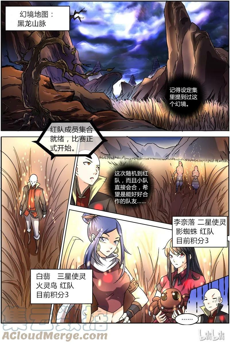 006-15 第六话 演武（15）1