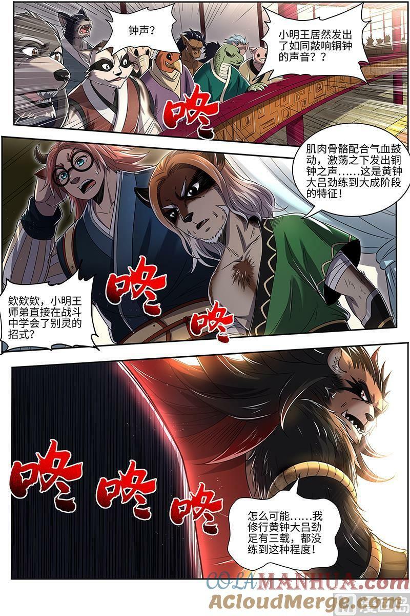 029-15 29大明王篇： 自己动9