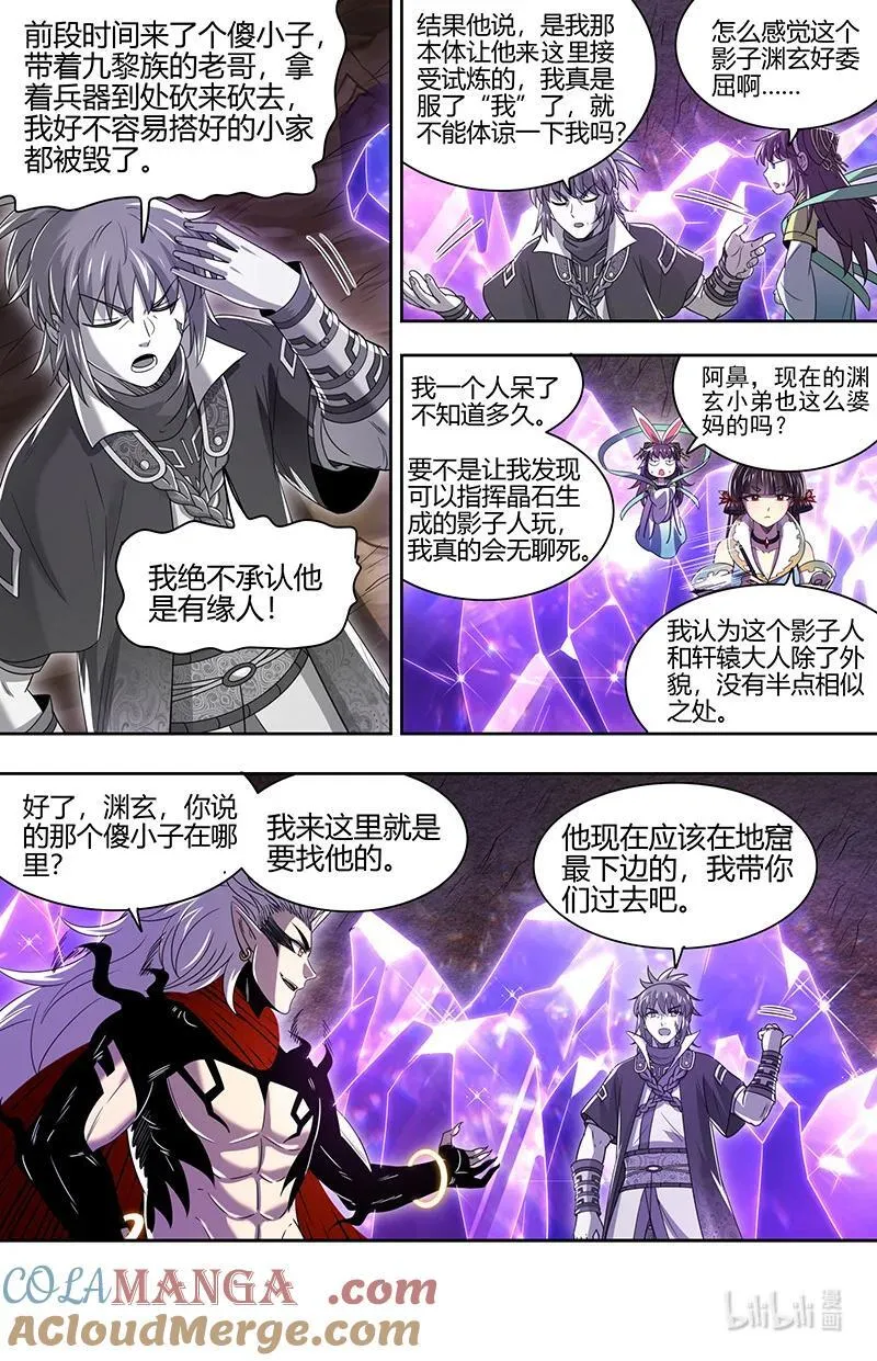 031-27 31真灵篇：怎么是你9