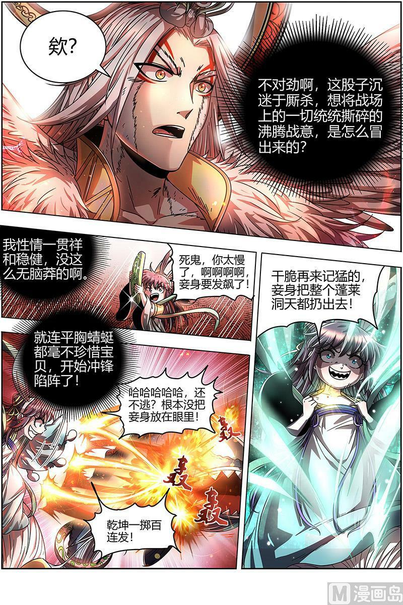 022-07 22海皇篇：玄冥劫7