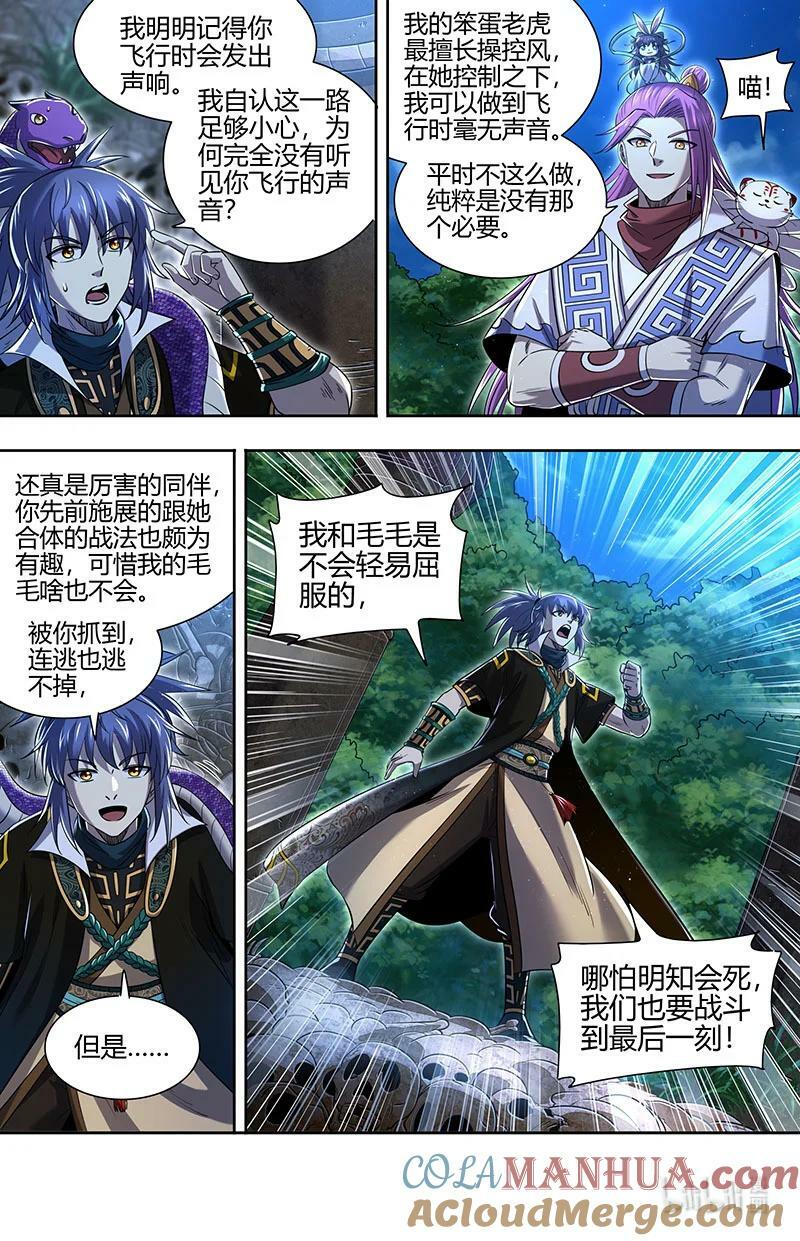 030-04 30兵主篇：影世界副本7