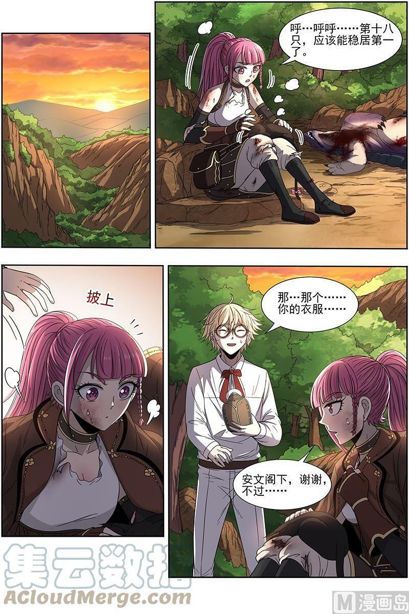 019-20 19天王篇：碎颅者4