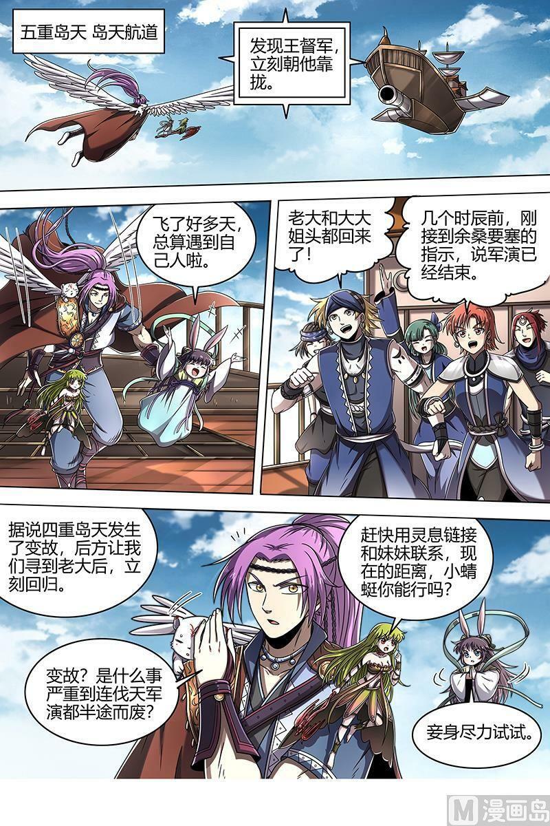 022-01 22海皇篇：人类之敌9