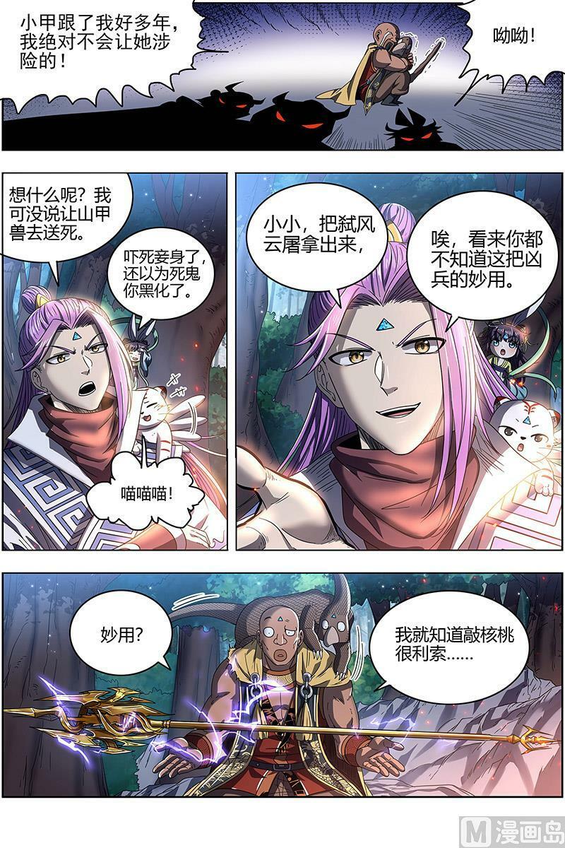 026-14 26狼主篇：雷霆炼躯1