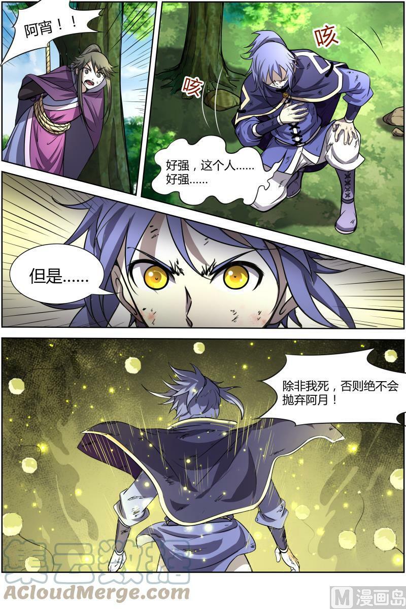 010-31 第十话 天使（31）1