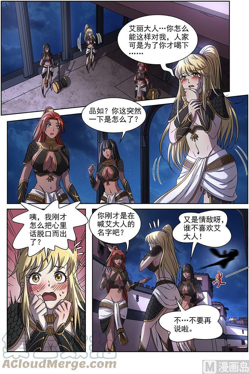 017-11 17帝女篇：夜探帝女宫2