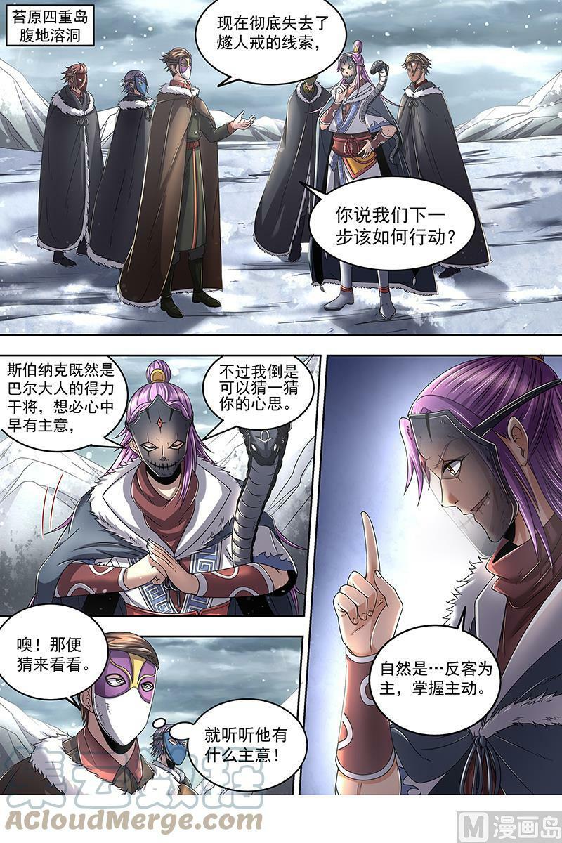 024-11 24燧人戒篇：引猴出洞5