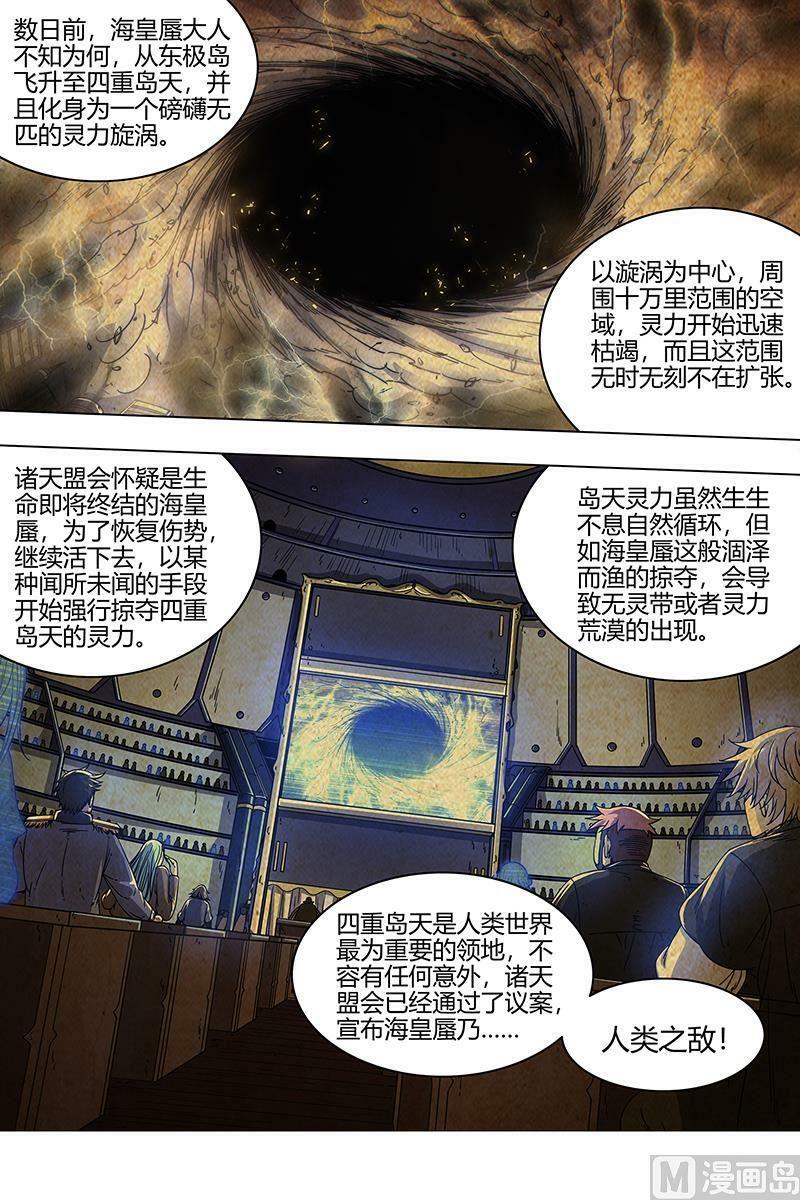 022-01 22海皇篇：人类之敌11