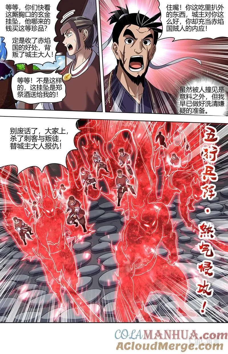 031-02 31真灵篇：她来了4