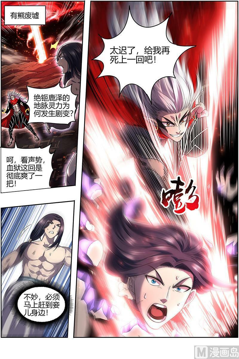 027-37 27九黎剑篇： 给我通通吐出来3