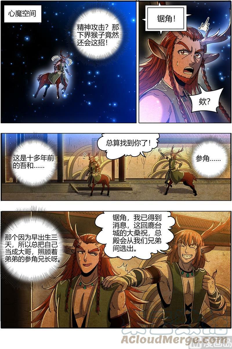 021-44 21军演篇：隐藏的真相6