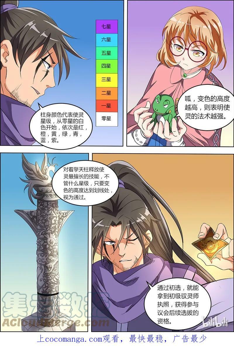 006-3 第六话 演武（03）7