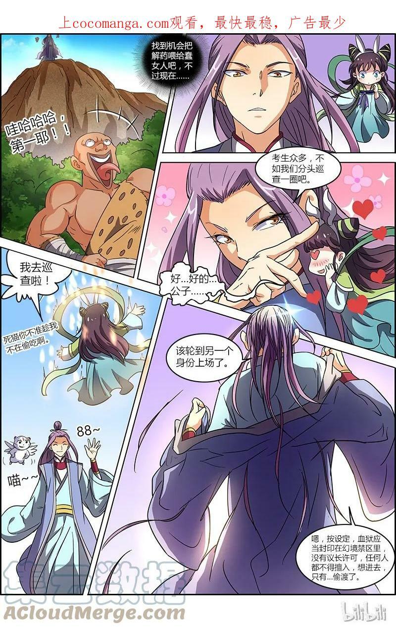 006-10 第六话 演武（10）0