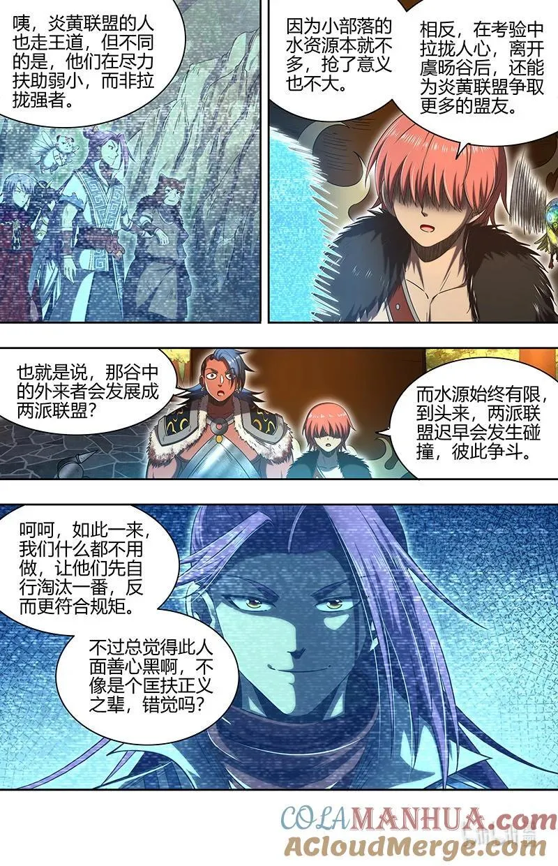 031-07 31真灵篇：谁也别想通过9