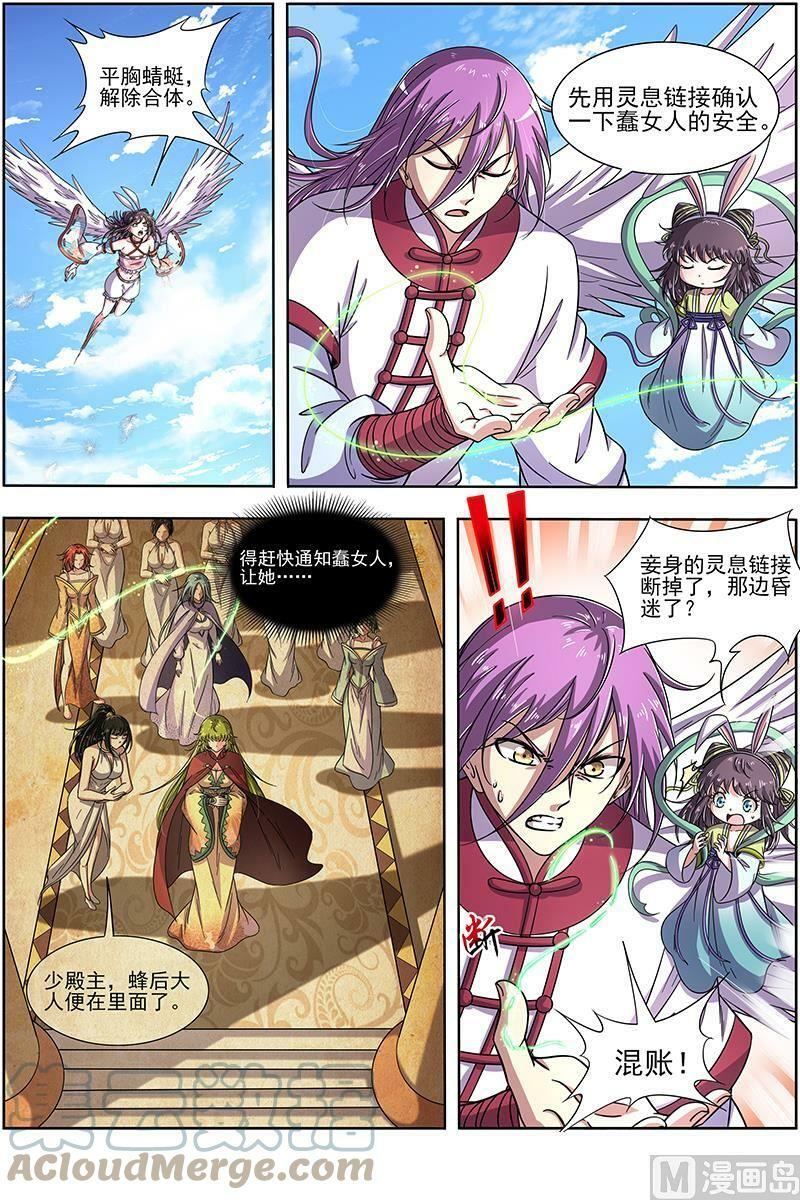 017-14 17帝女篇：惊变11