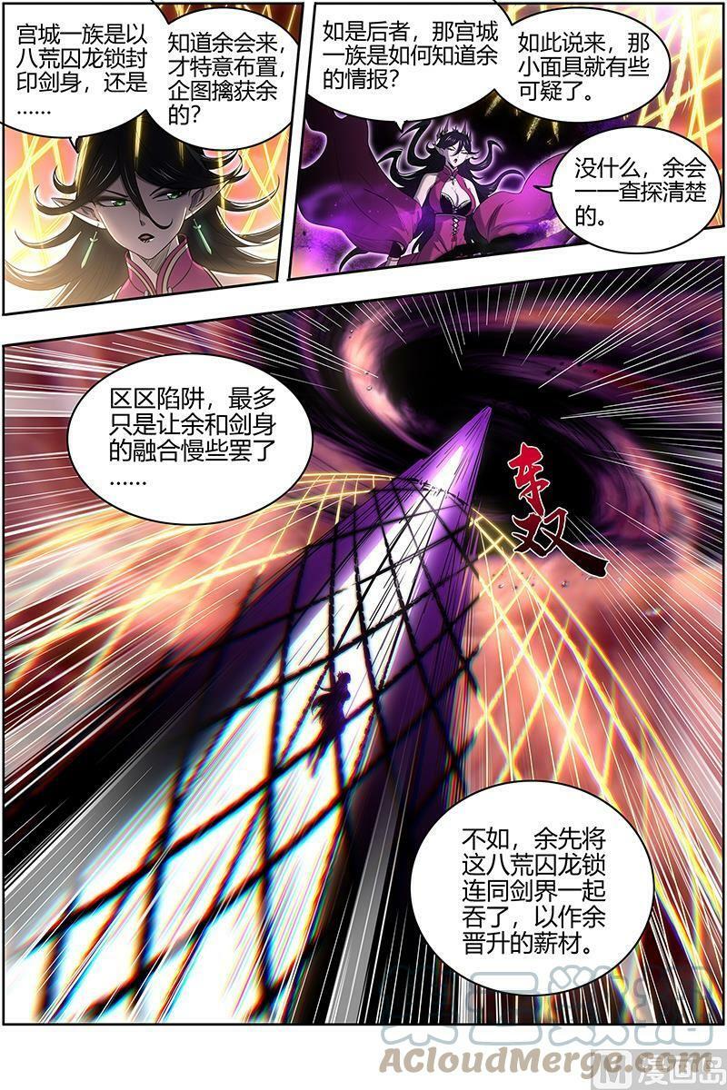 027-19 27九黎剑篇：吞噬剑界6