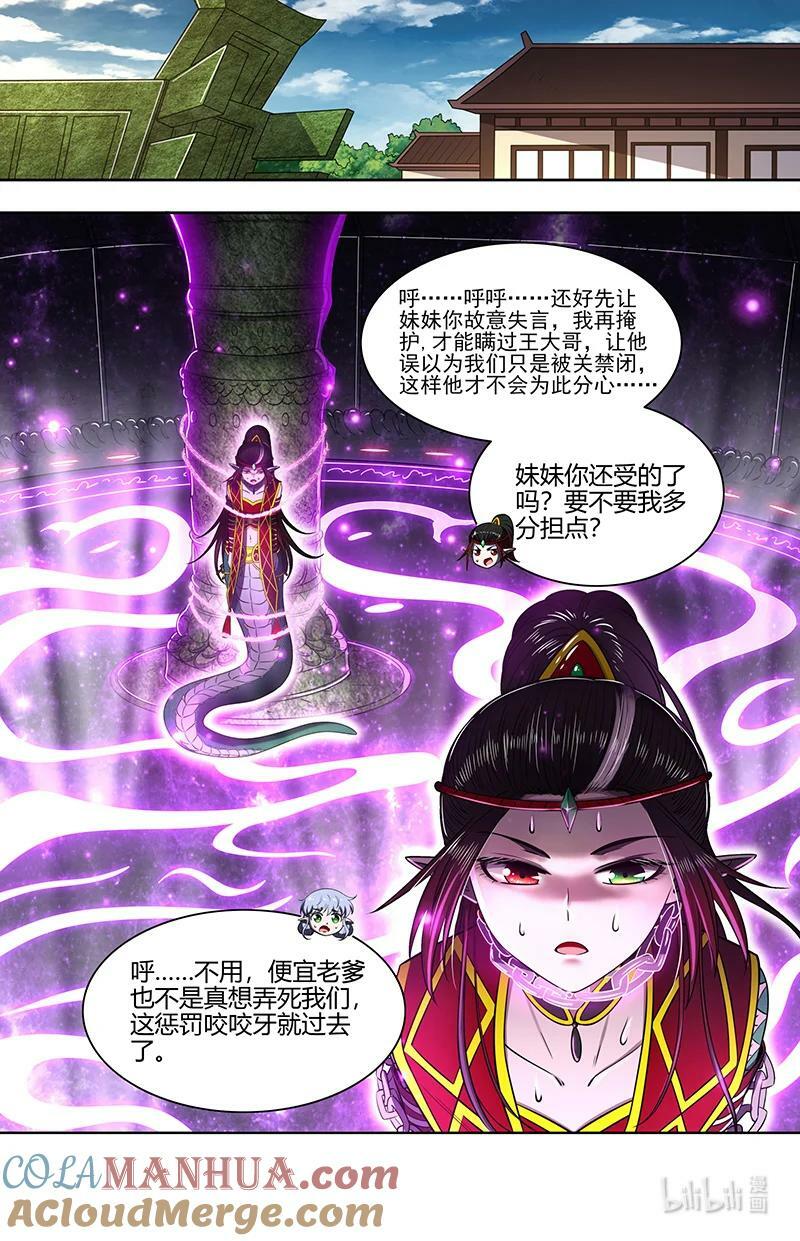 029-72 29大明王篇： 四强诞生6