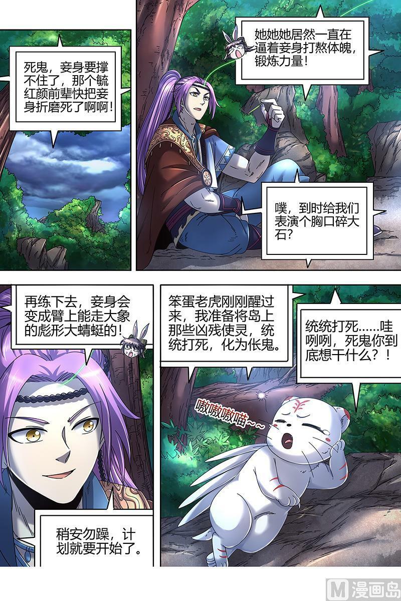 022-12 22海皇篇：半领域3