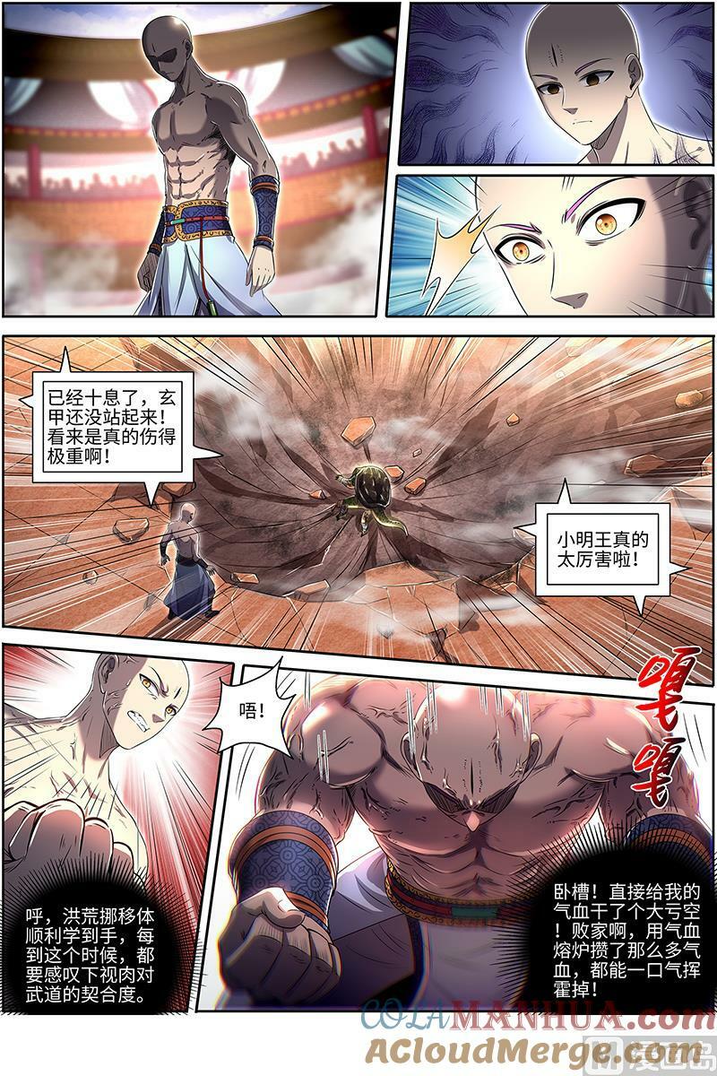 029-18 29大明王篇： 打回原形1
