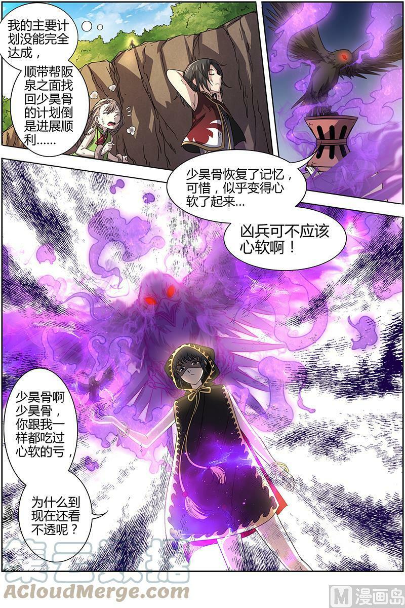 015-33 15寻龙篇：揭穿身份4