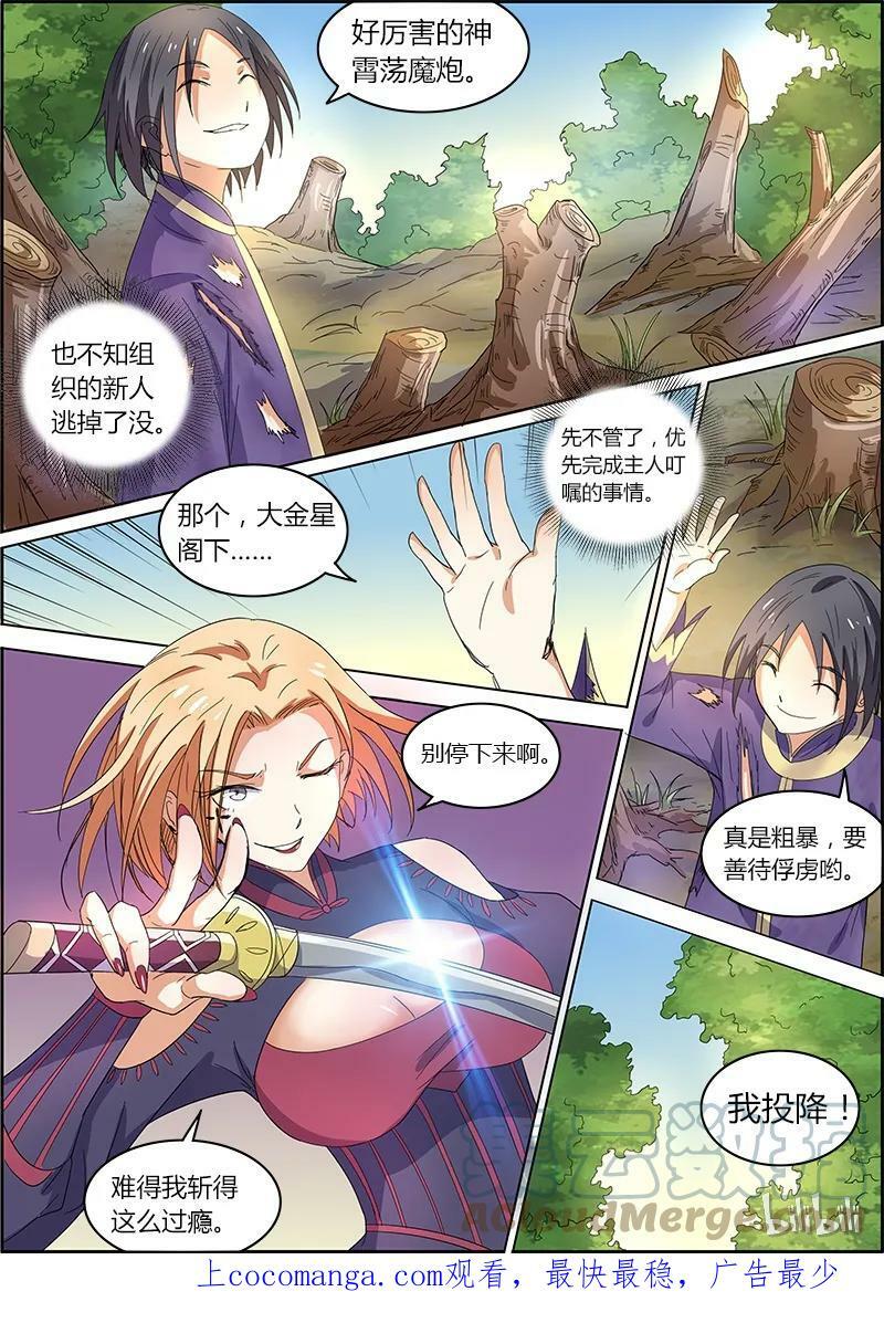 005-17 第五话 霸皇（17）8