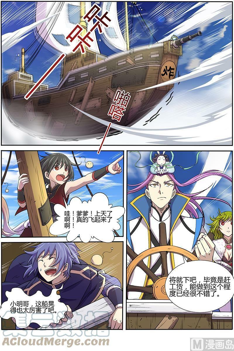 010-14 第十话 天使（14）5