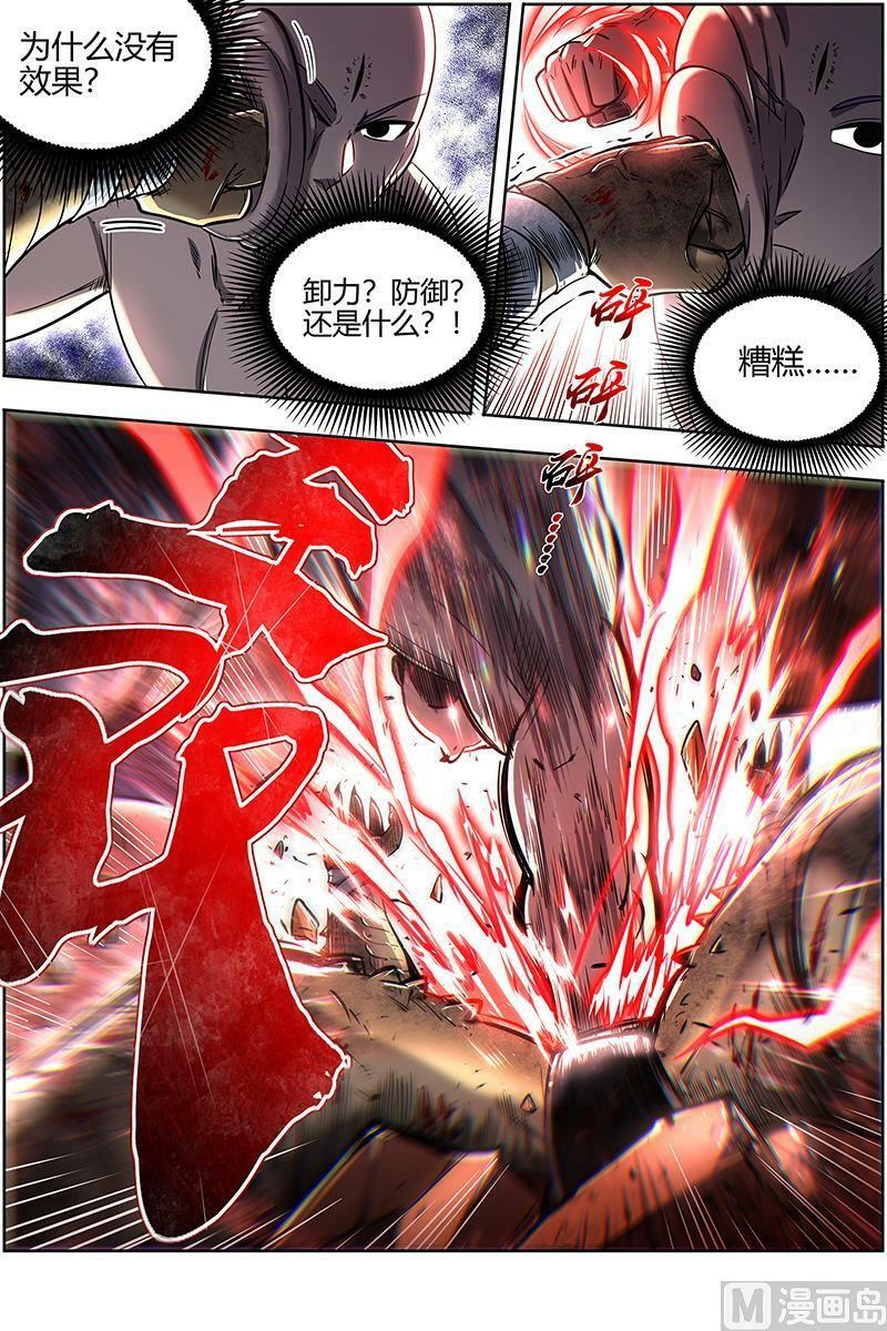 029-17 29大明王篇：小明王VS玄甲13