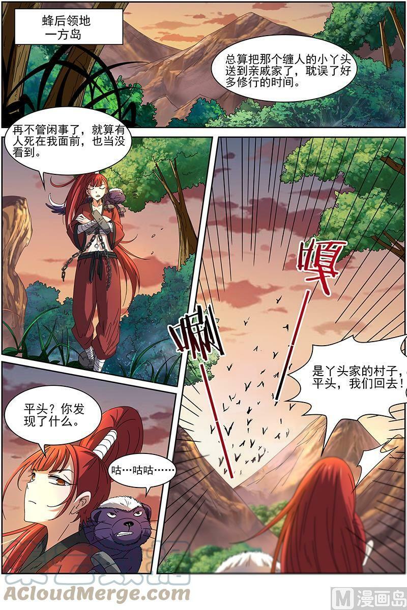 015-3 第十五话 寻龙（03）10