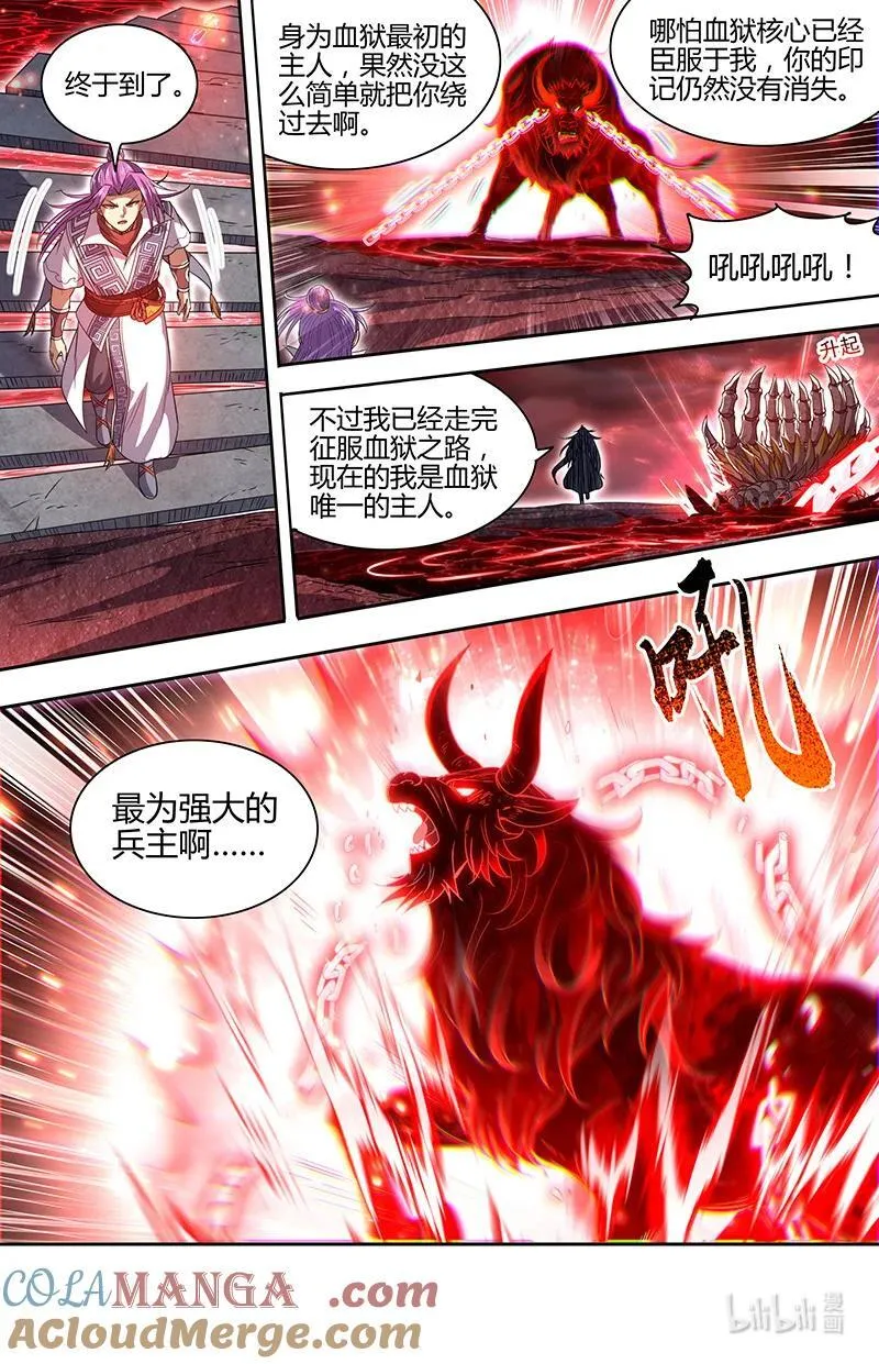 031-37 31真灵篇：给予自由3