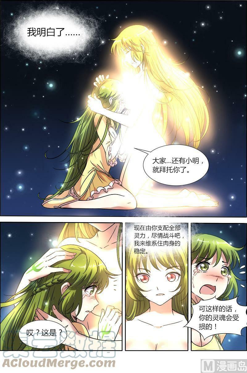 009-22 第九话 美人（22）10