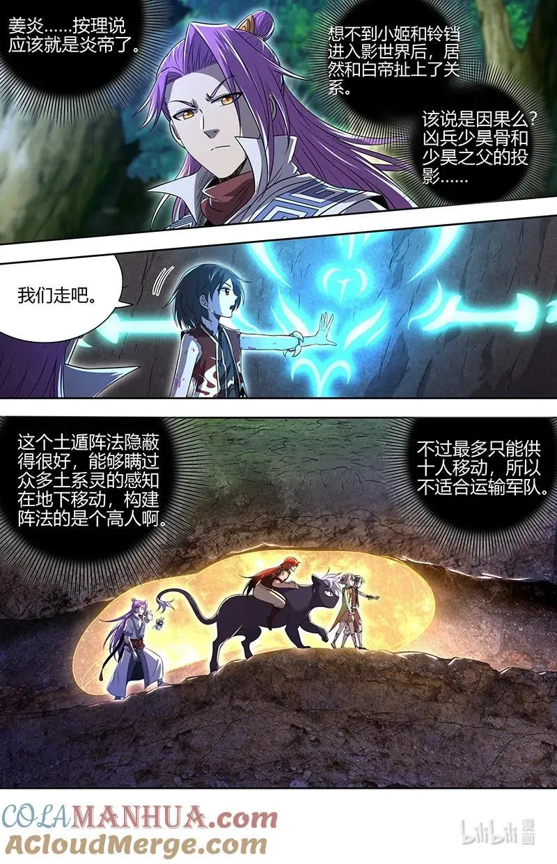 030-35 30兵主篇：有难同当9