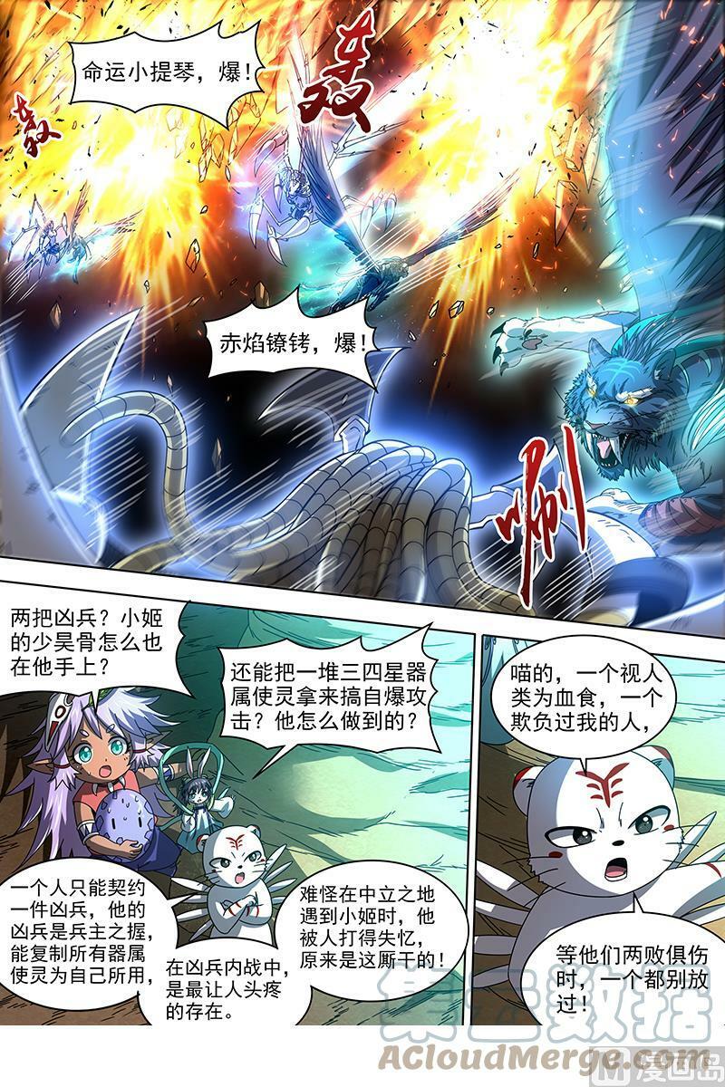 019-13 19天王篇：万灵之敌10