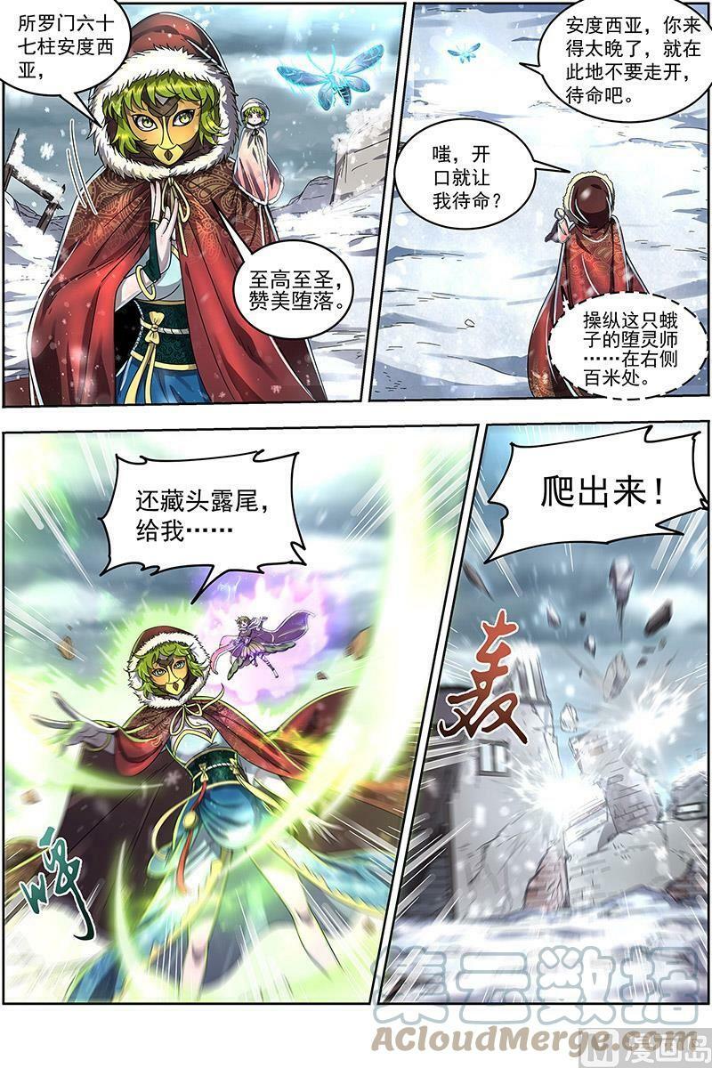 024-08 24燧人戒篇：步步惊心2